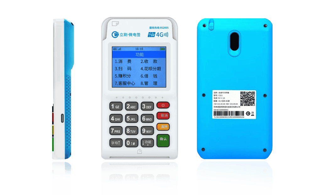 滨海立刷电签POS机